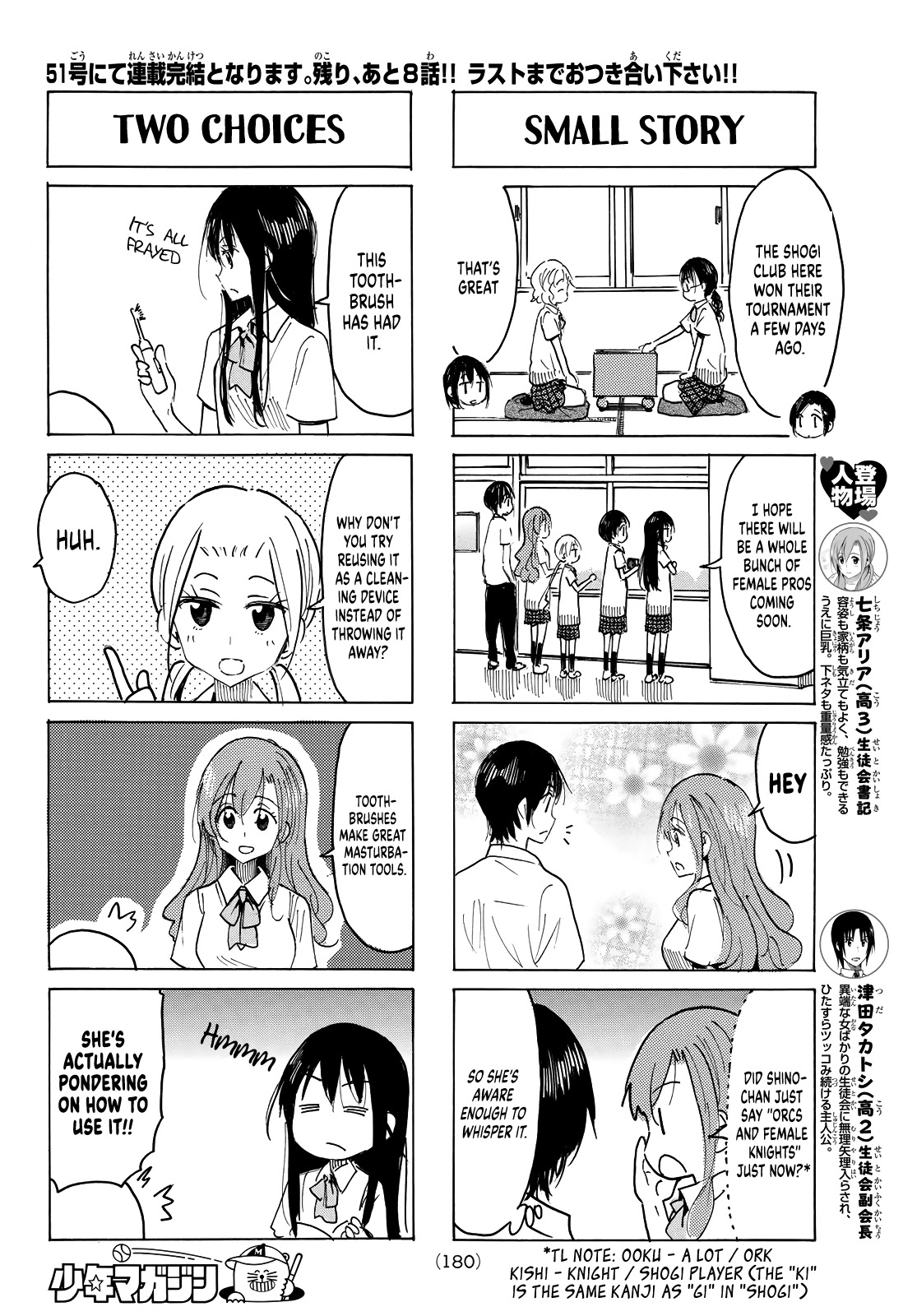 Seitokai Yakuindomo Chapter 633 page 2 - Chapter 633