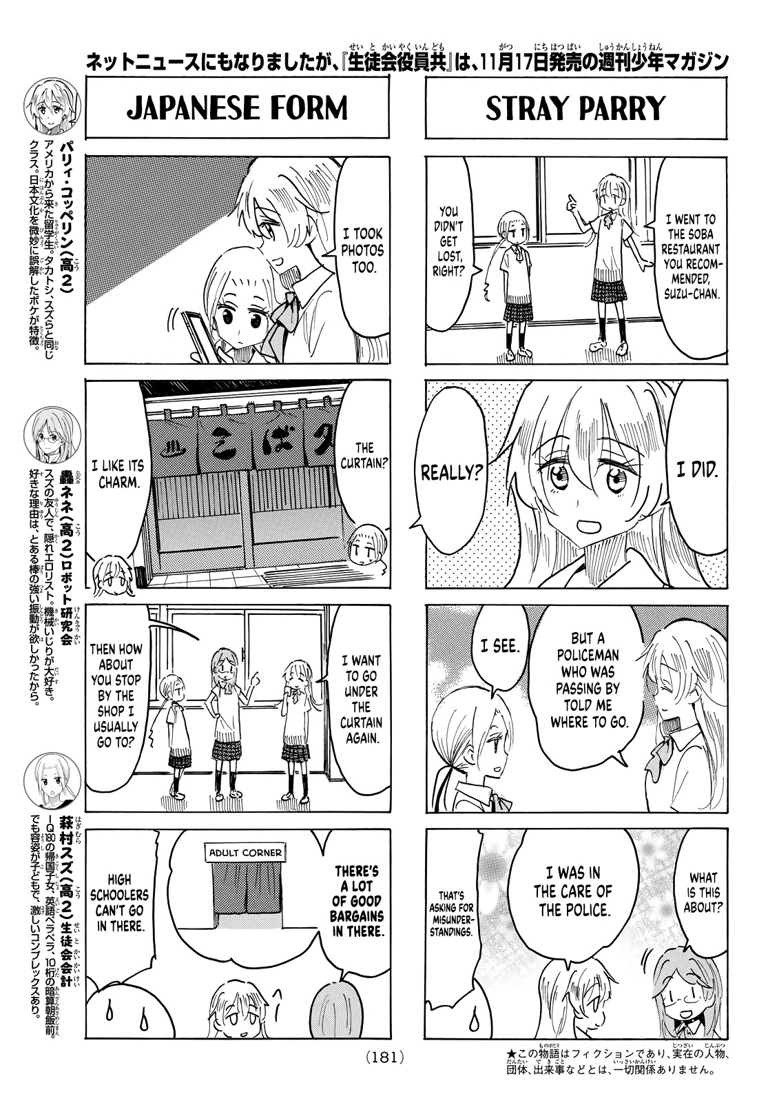 Seitokai Yakuindomo Chapter 633 page 3 - Chapter 633