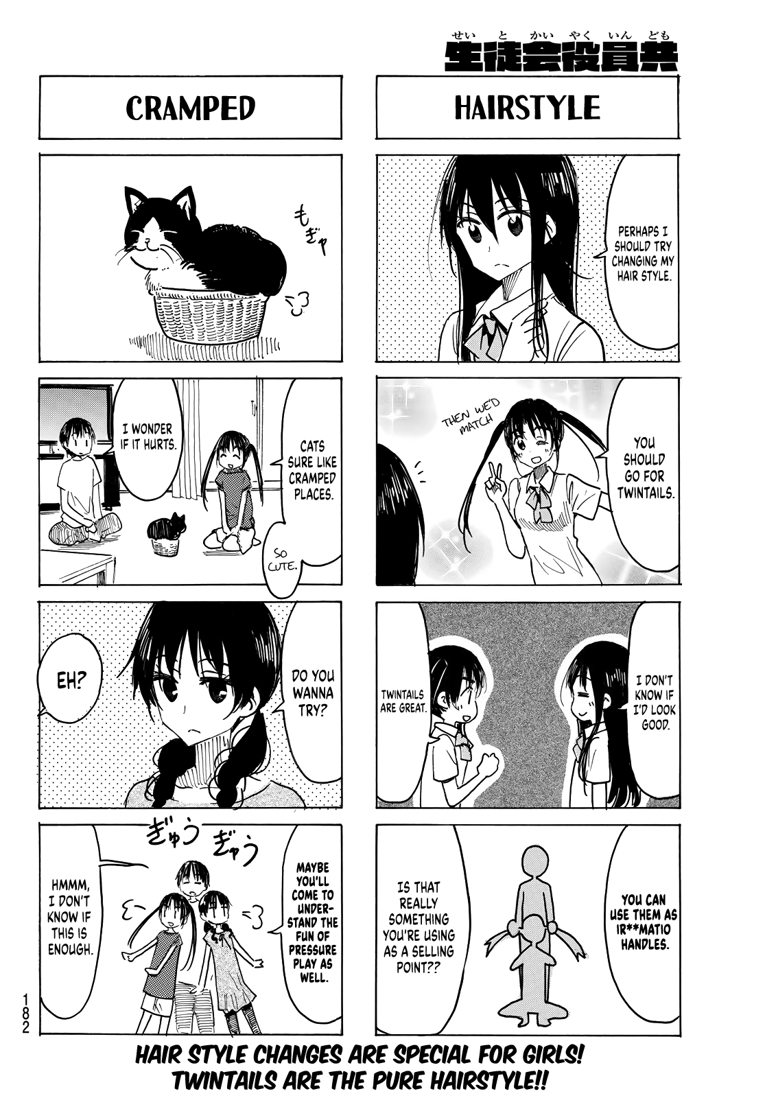 Seitokai Yakuindomo Chapter 633 page 4 - Chapter 633