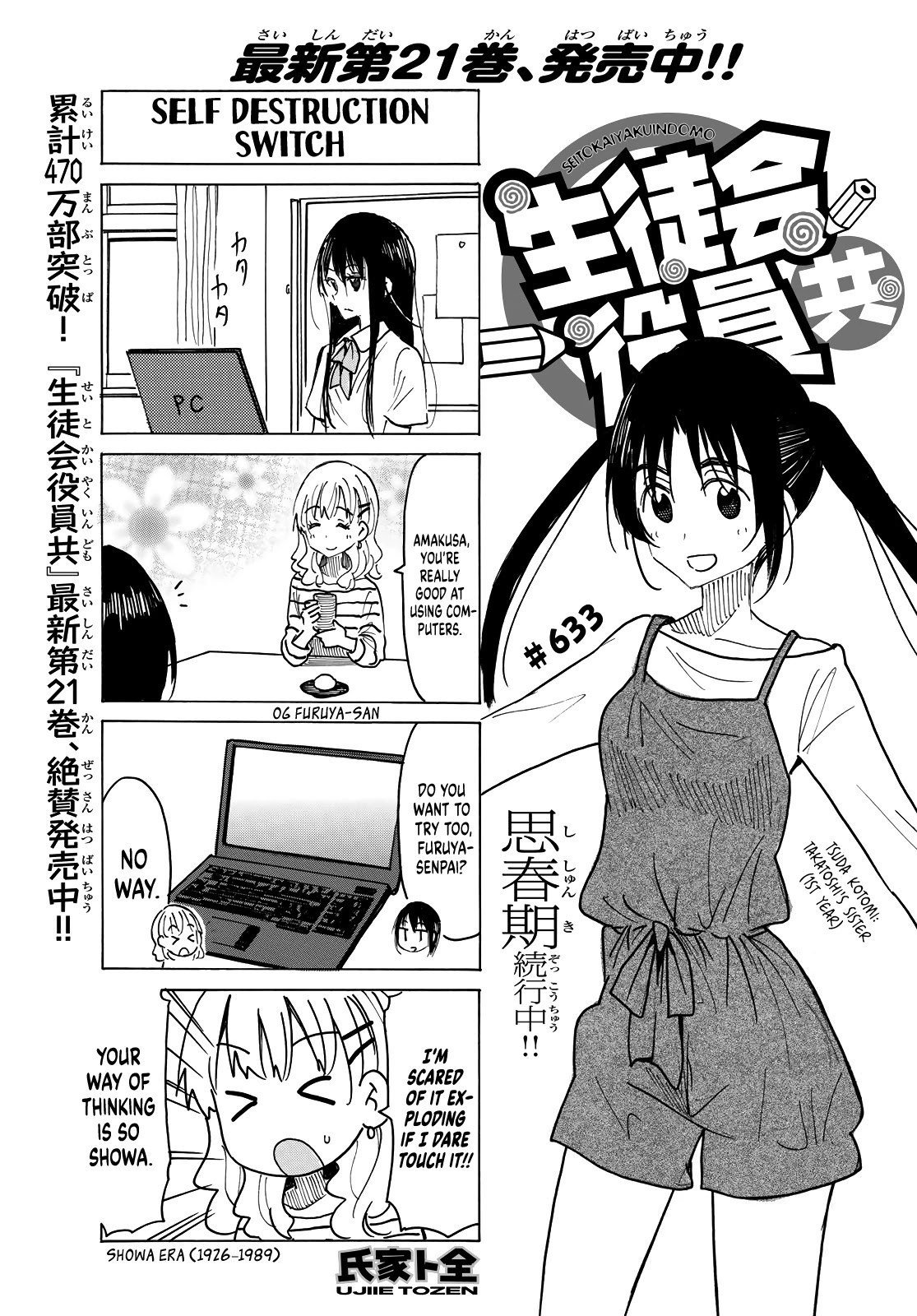 Seitokai Yakuindomo Chapter 634 page 1 - Chapter 634
