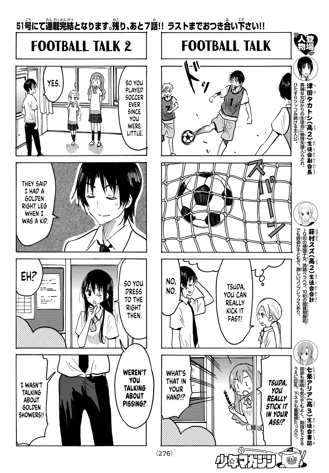 Seitokai Yakuindomo Chapter 634 page 2 - Chapter 634