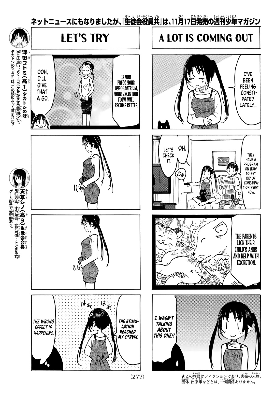 Seitokai Yakuindomo Chapter 634 page 3 - Chapter 634