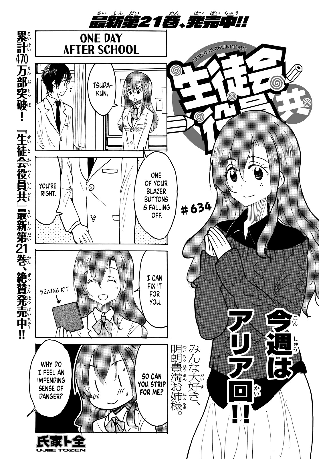 Seitokai Yakuindomo Chapter 635 page 1 - Chapter 635