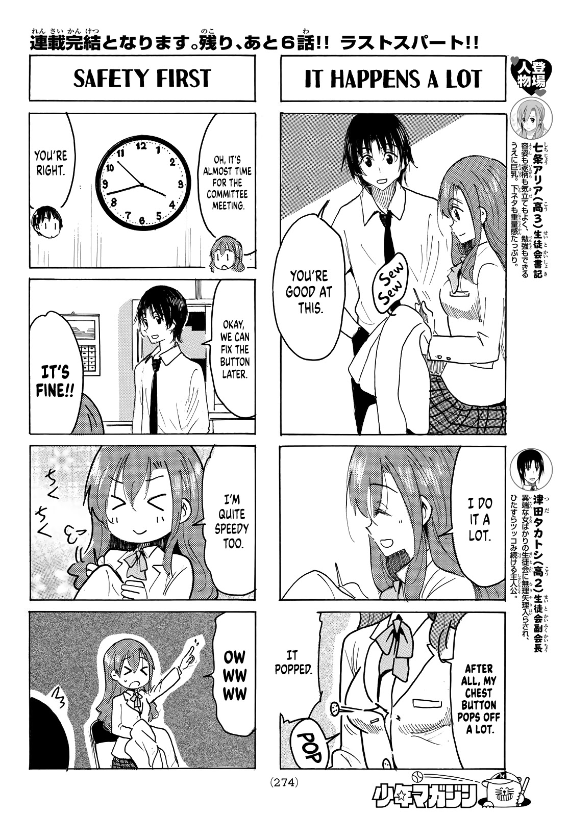 Seitokai Yakuindomo Chapter 635 page 2 - Chapter 635