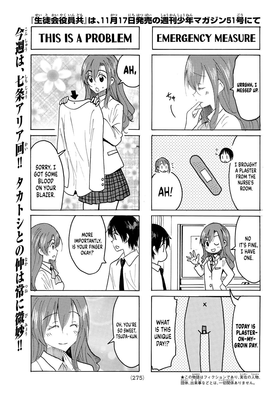 Seitokai Yakuindomo Chapter 635 page 3 - Chapter 635