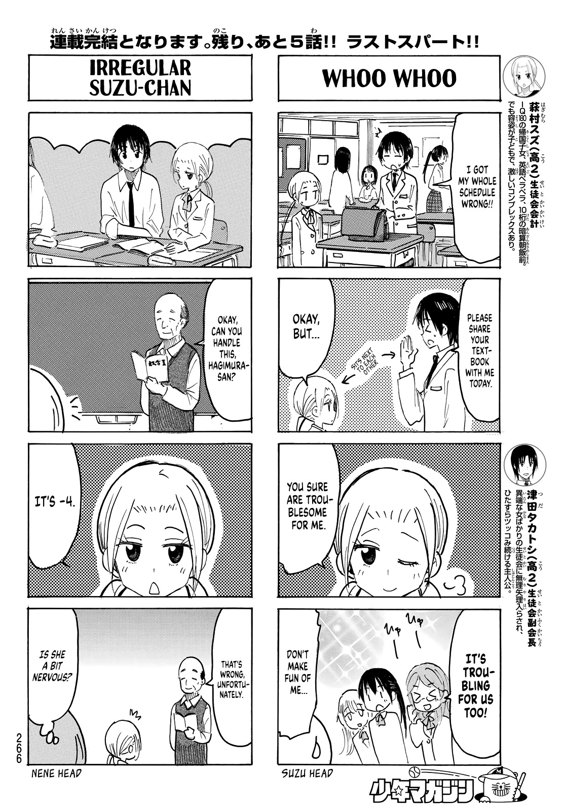 Seitokai Yakuindomo Chapter 636 page 2 - Chapter 636