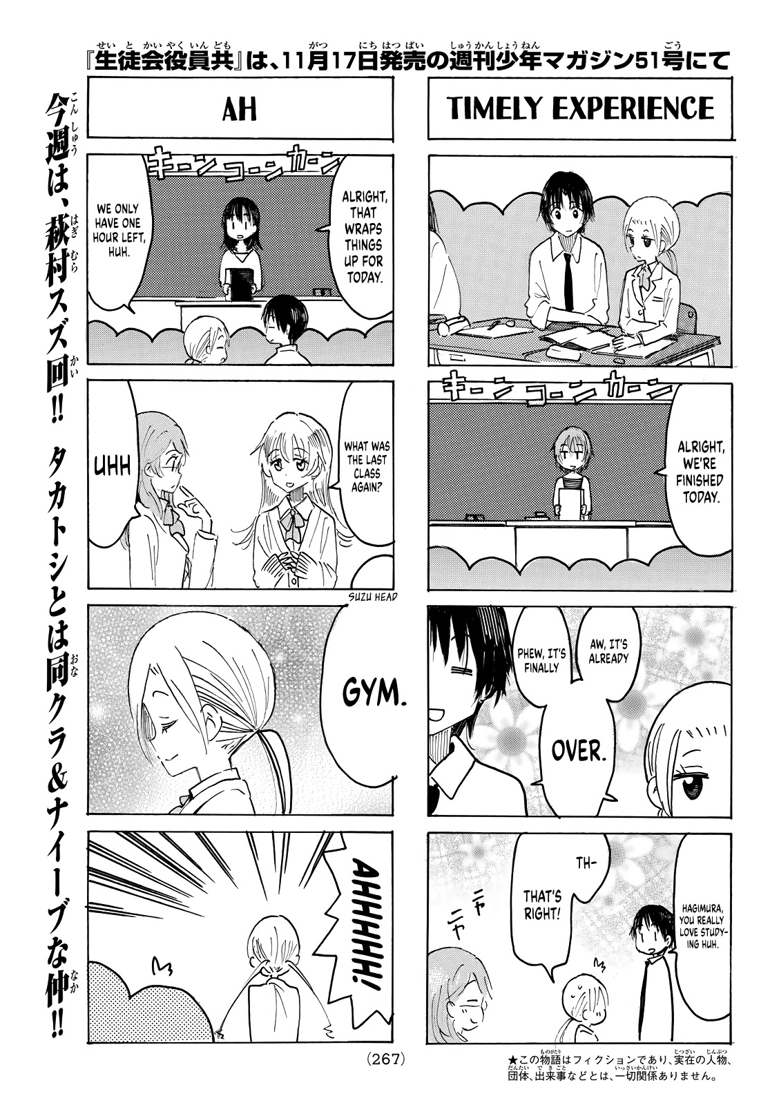 Seitokai Yakuindomo Chapter 636 page 3 - Chapter 636