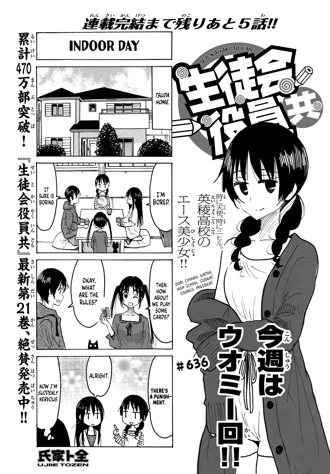 Seitokai Yakuindomo Chapter 637 page 1 - Chapter 637