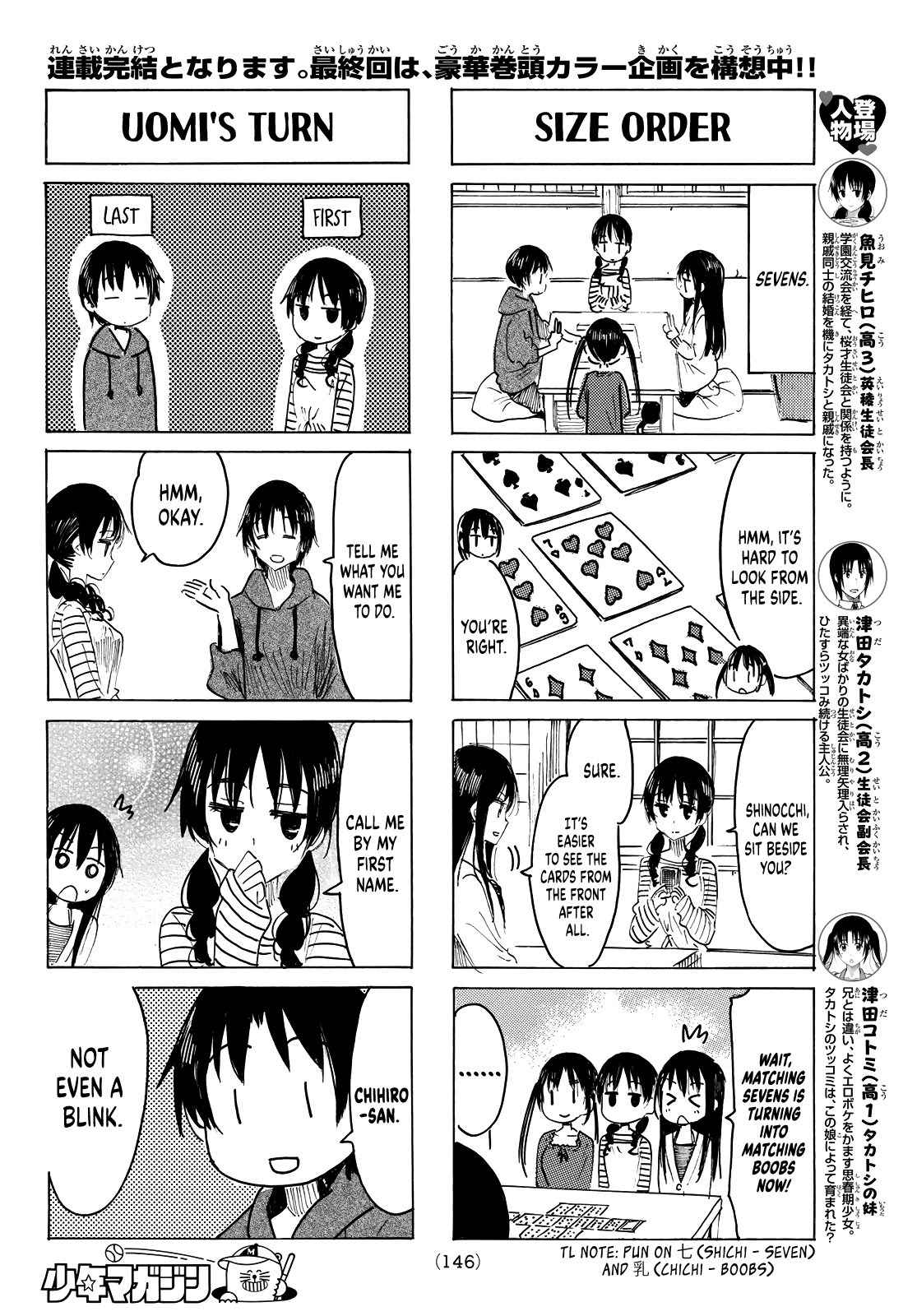 Seitokai Yakuindomo Chapter 637 page 2 - Chapter 637