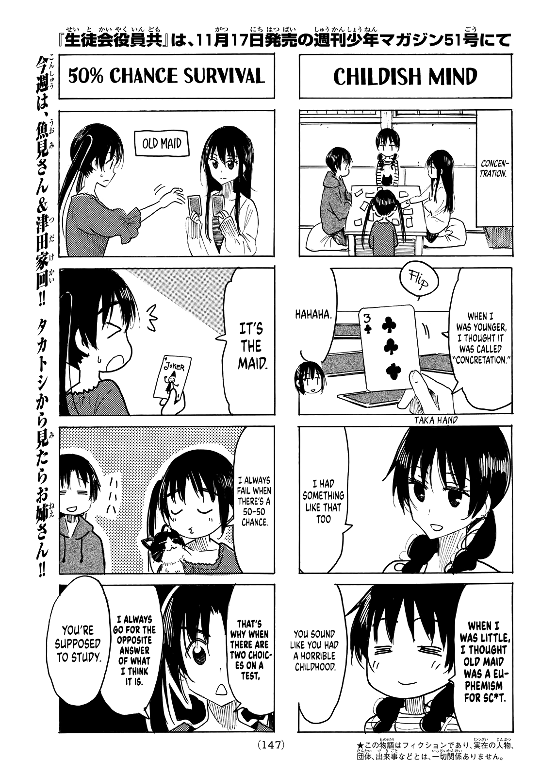 Seitokai Yakuindomo Chapter 637 page 3 - Chapter 637