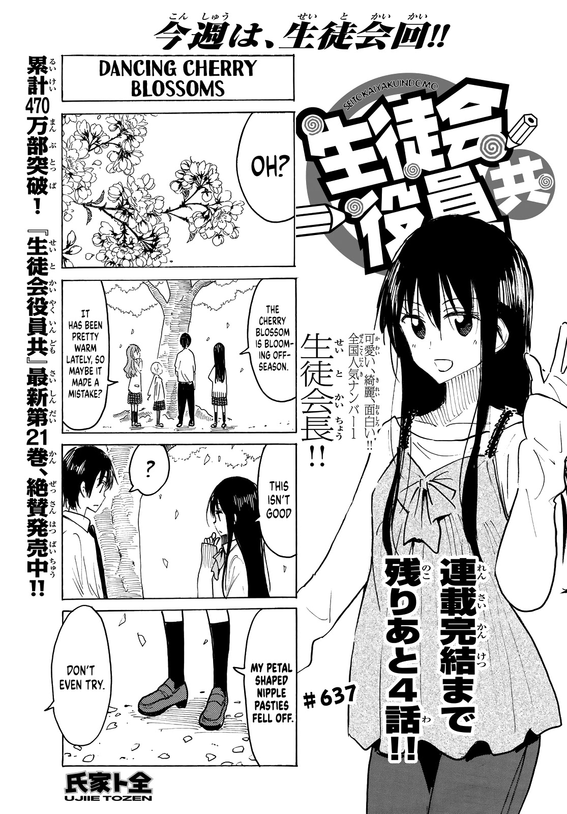Seitokai Yakuindomo Chapter 638 page 1 - Chapter 638