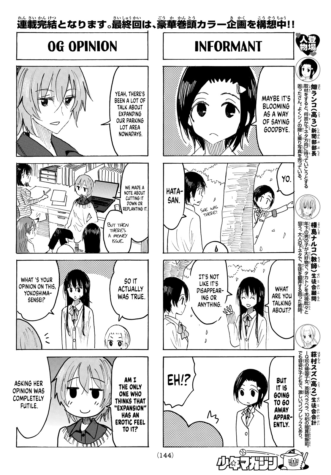 Seitokai Yakuindomo Chapter 638 page 2 - Chapter 638