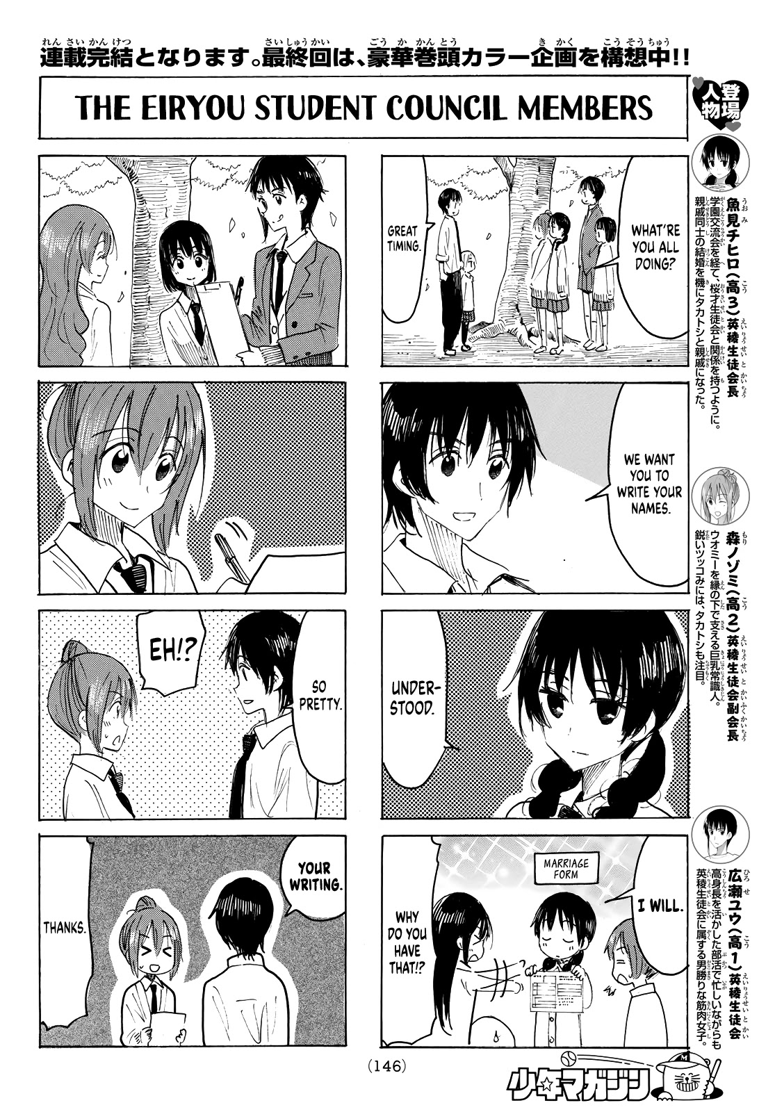 Seitokai Yakuindomo Chapter 639 page 2 - Chapter 639