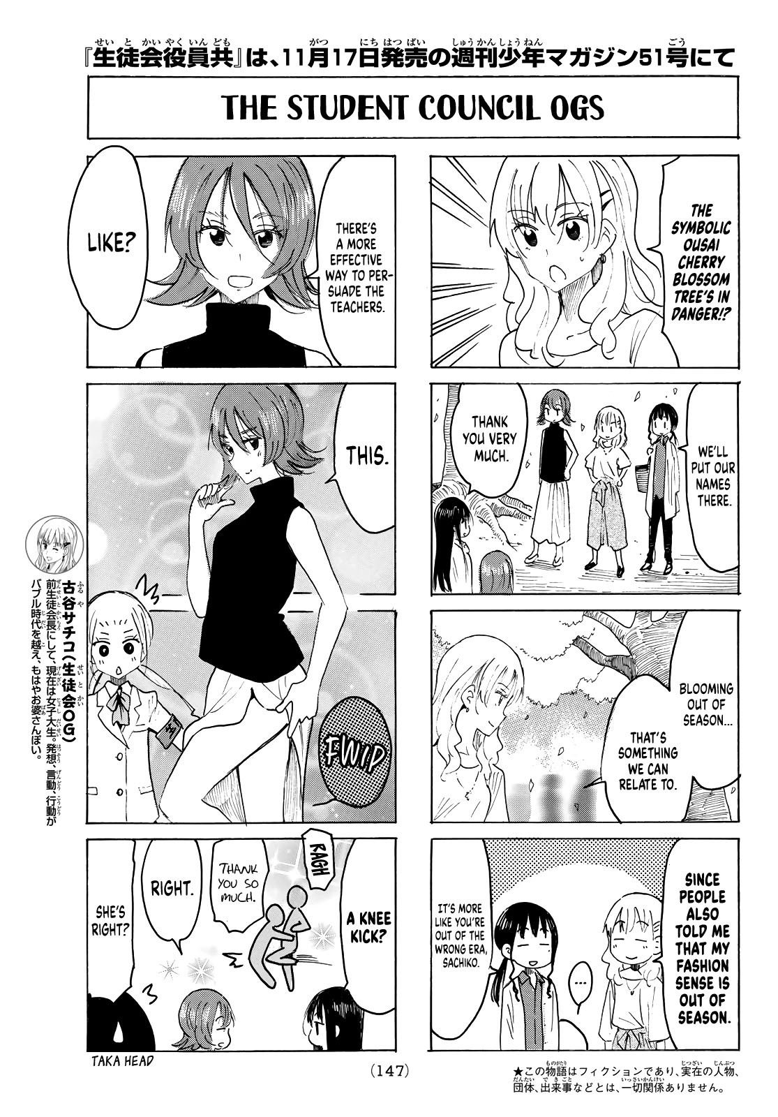 Seitokai Yakuindomo Chapter 639 page 3 - Chapter 639