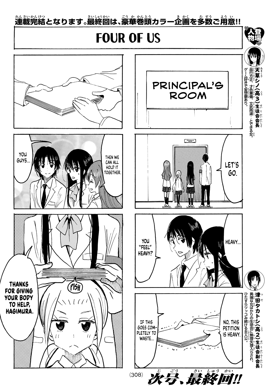 Seitokai Yakuindomo Chapter 640 page 2 - Chapter 640