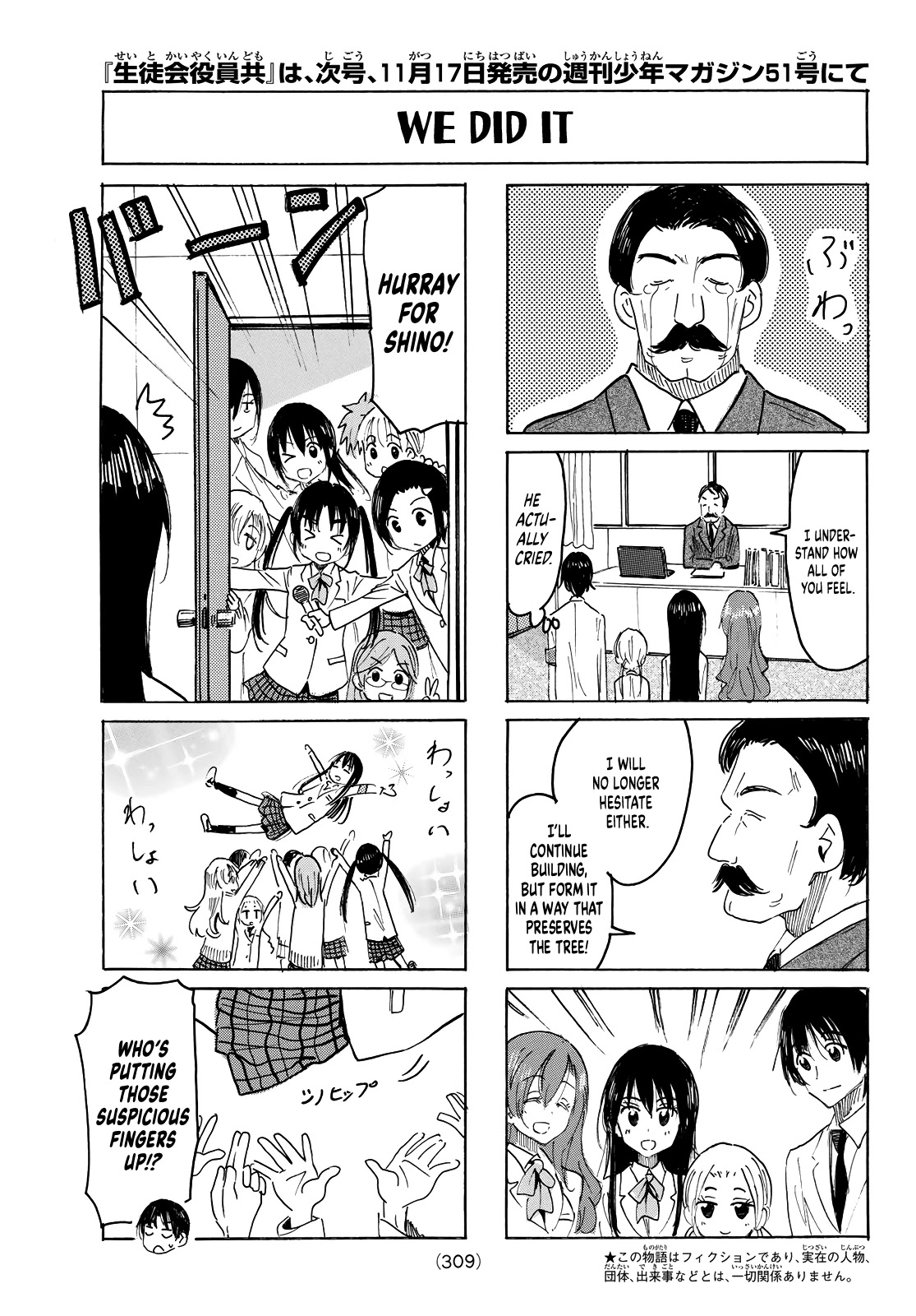 Seitokai Yakuindomo Chapter 640 page 3 - Chapter 640
