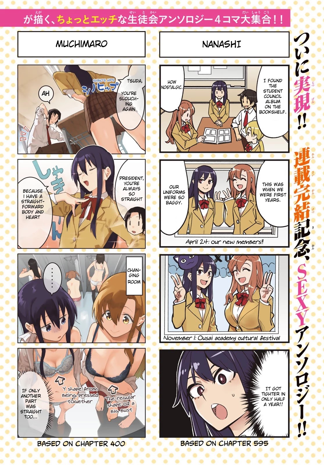 Seitokai Yakuindomo Chapter 641.5 page 3 - Chapter 641.5: Special Extra chapters by other authors