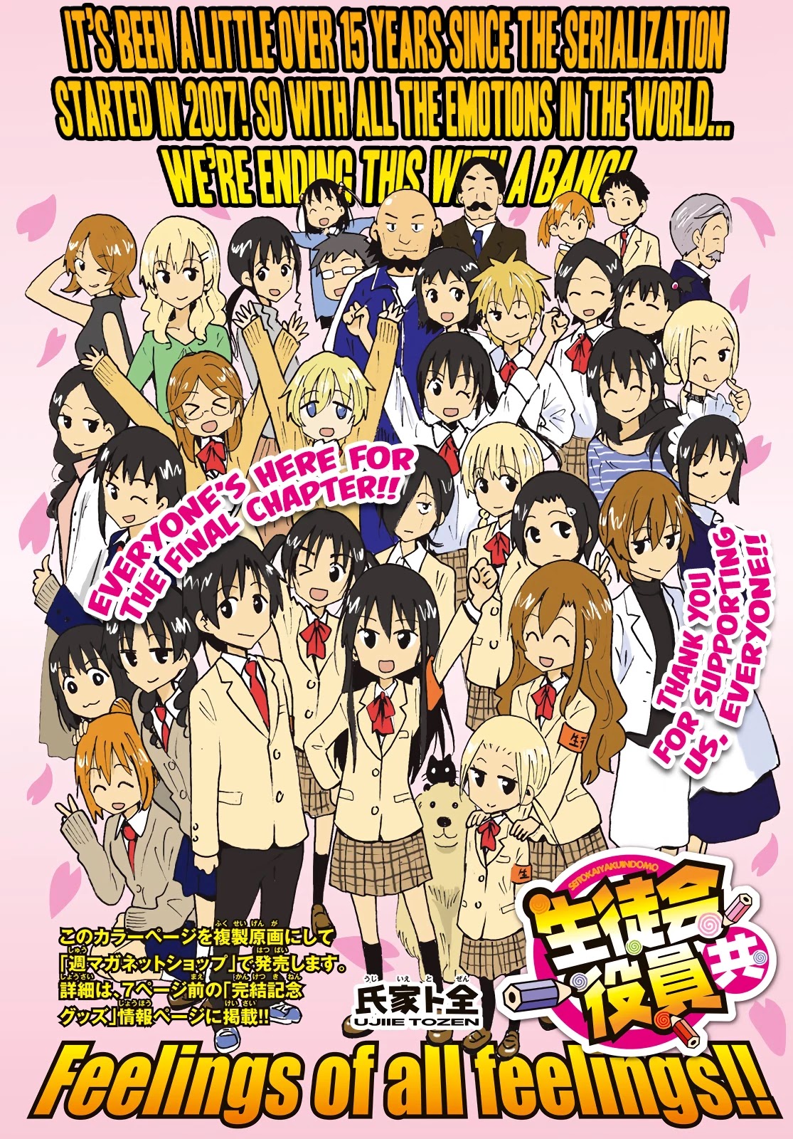 Seitokai Yakuindomo Chapter 641 page 1 - Chapter 641 [END]