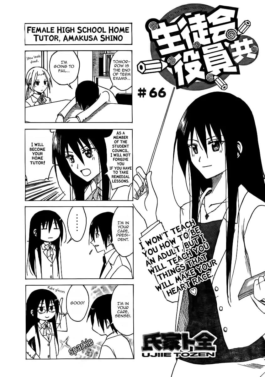 Seitokai Yakuindomo Chapter 66 page 1 - Chapter 66