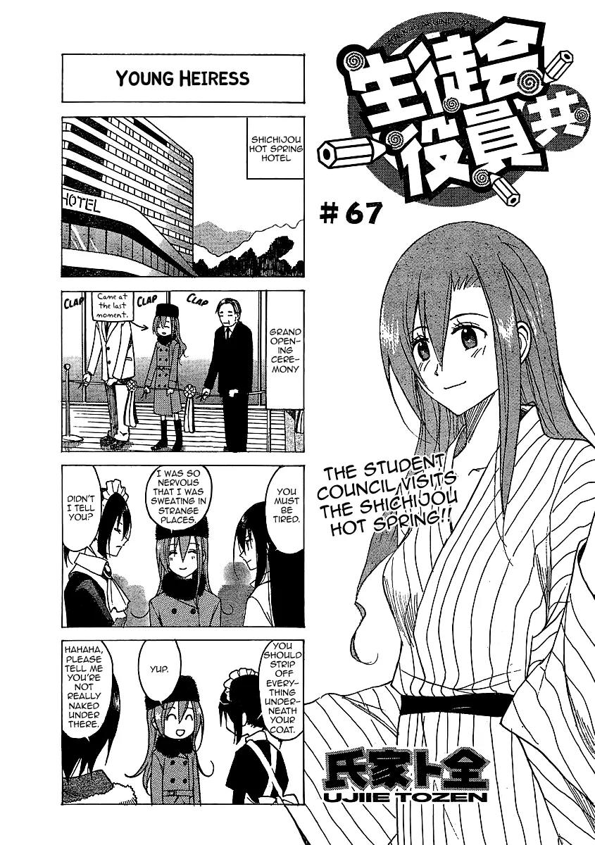 Seitokai Yakuindomo Chapter 67 page 1 - Chapter 67
