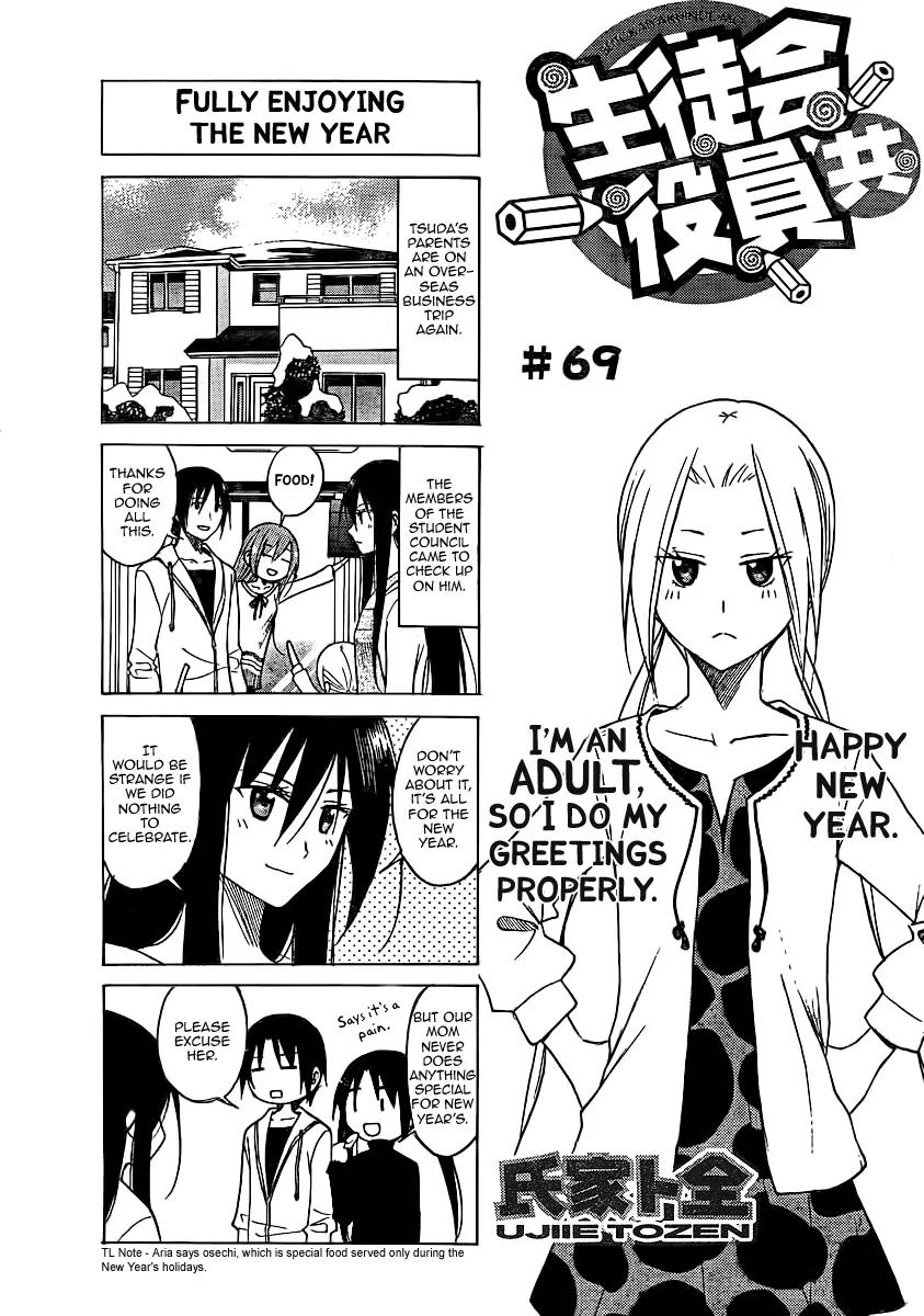 Seitokai Yakuindomo Chapter 69 page 1 - Chapter 69