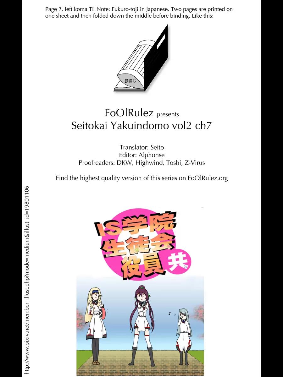 Seitokai Yakuindomo Chapter 7 page 6 - Chapter 7