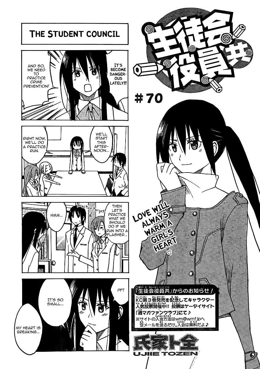 Seitokai Yakuindomo Chapter 70 page 1 - Chapter 70