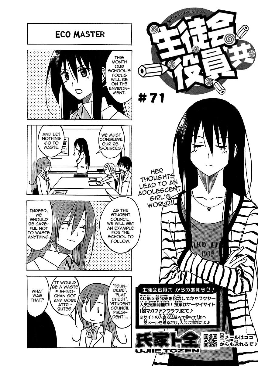 Seitokai Yakuindomo Chapter 71 page 1 - Chapter 71