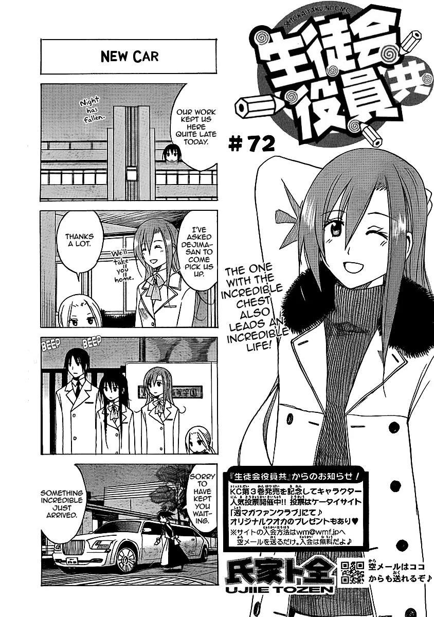 Seitokai Yakuindomo Chapter 72 page 1 - Chapter 72