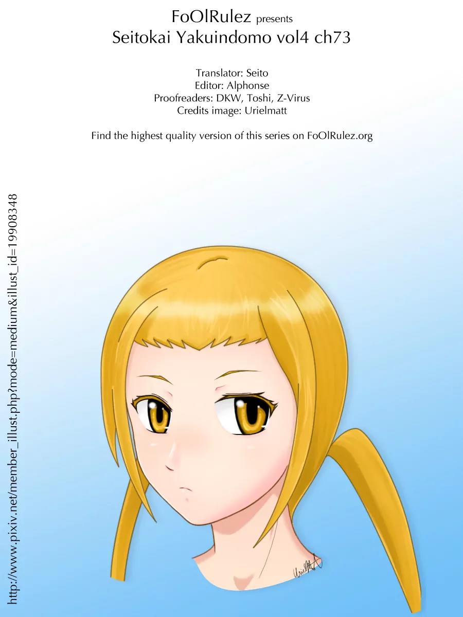 Seitokai Yakuindomo Chapter 73 page 5 - Chapter 73