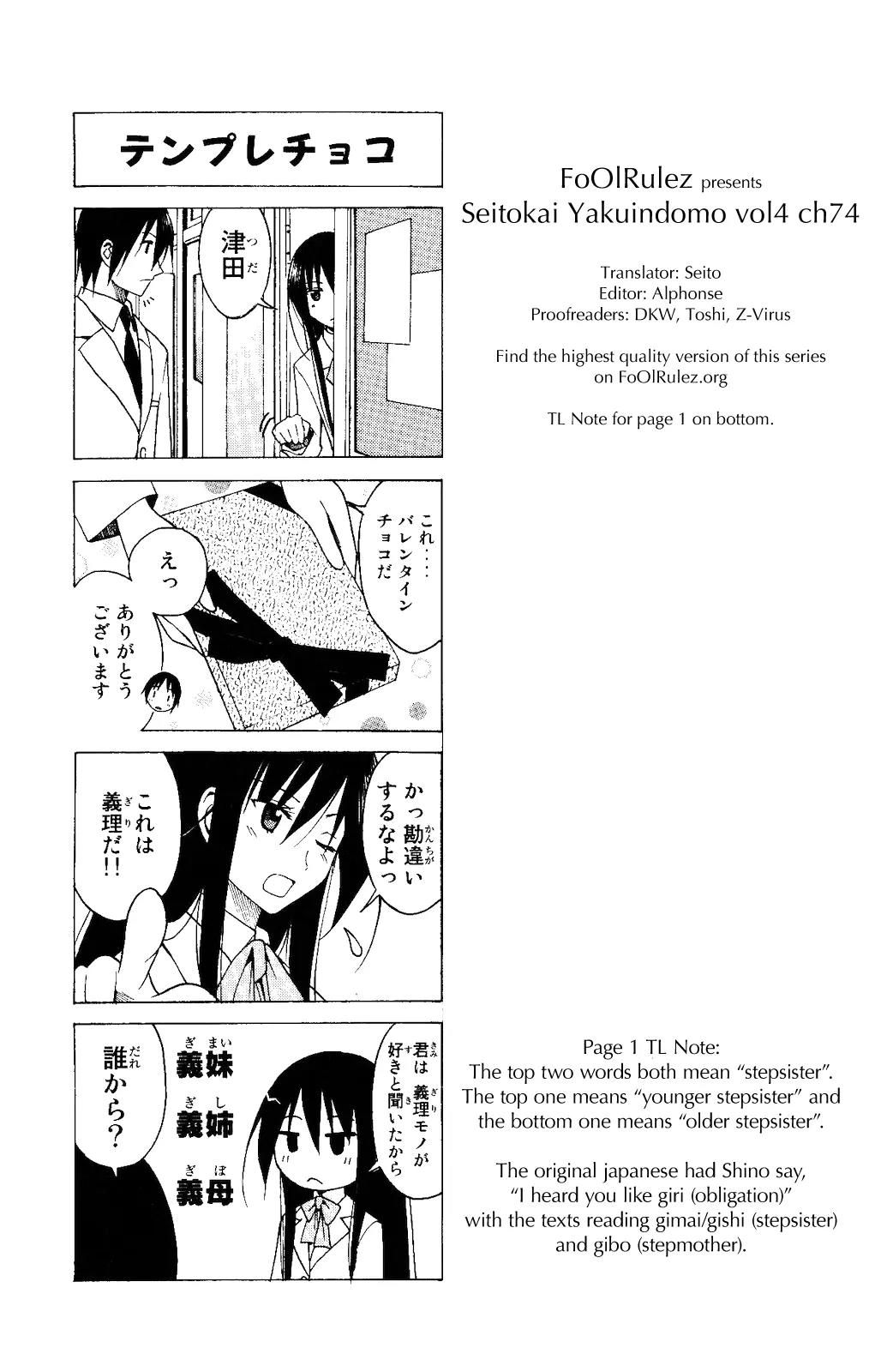 Seitokai Yakuindomo Chapter 74 page 6 - Chapter 74