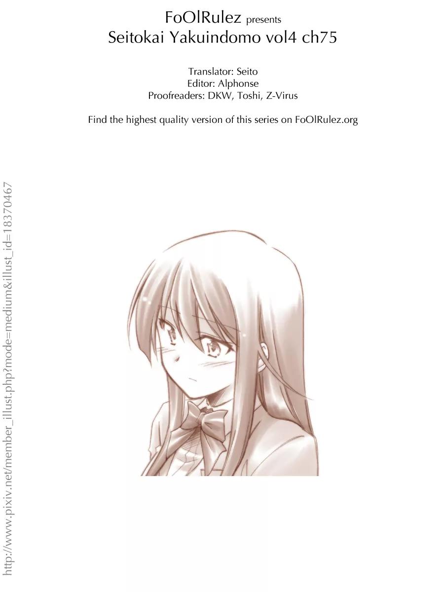 Seitokai Yakuindomo Chapter 75 page 5 - Chapter 75