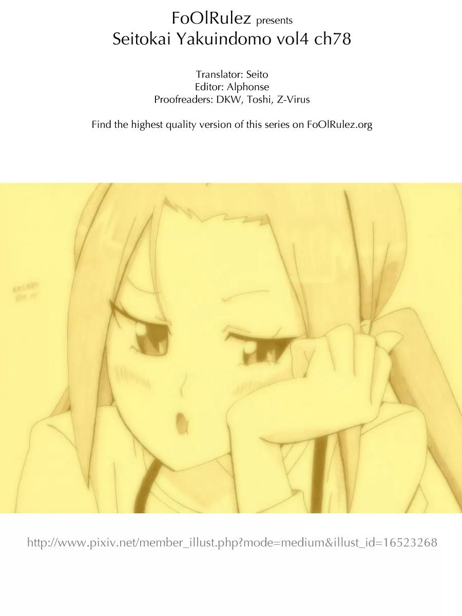 Seitokai Yakuindomo Chapter 78 page 6 - Chapter 78