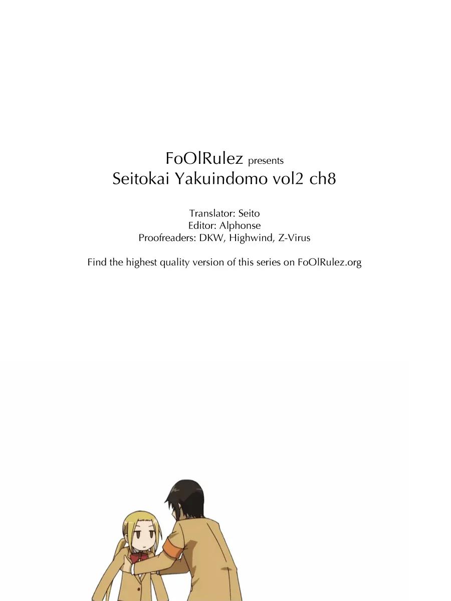 Seitokai Yakuindomo Chapter 8 page 5 - Chapter 8