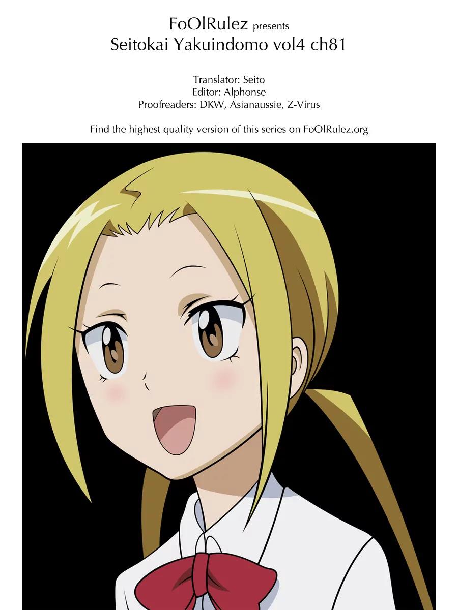 Seitokai Yakuindomo Chapter 81 page 5 - Chapter 81