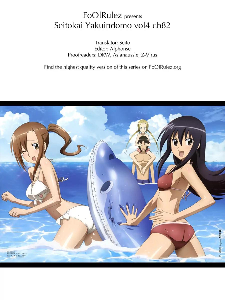 Seitokai Yakuindomo Chapter 82 page 6 - Chapter 82
