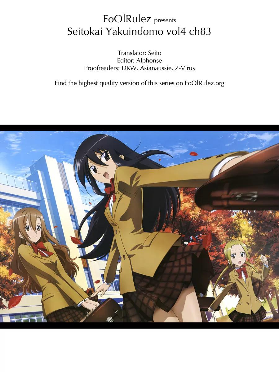 Seitokai Yakuindomo Chapter 83 page 5 - Chapter 83