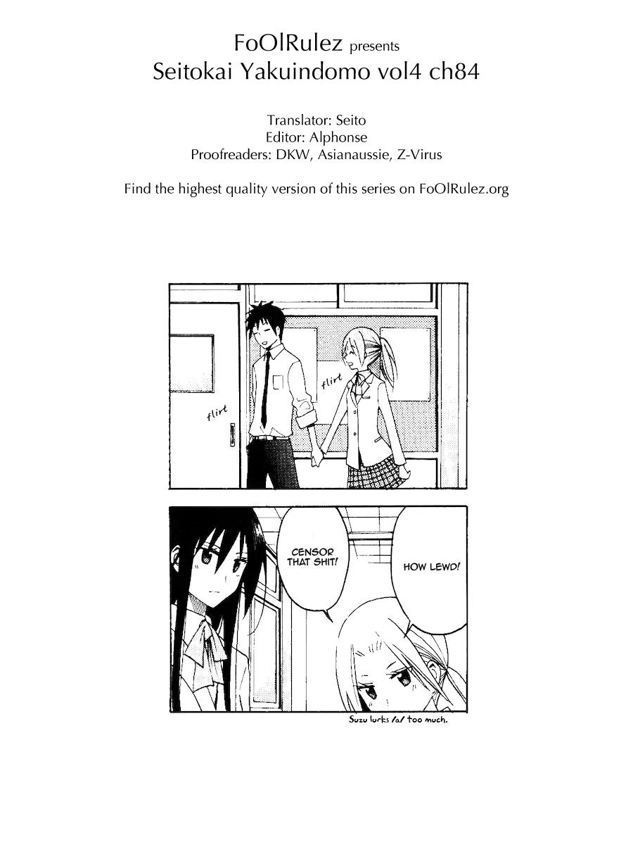 Seitokai Yakuindomo Chapter 84 page 1 - Chapter 84