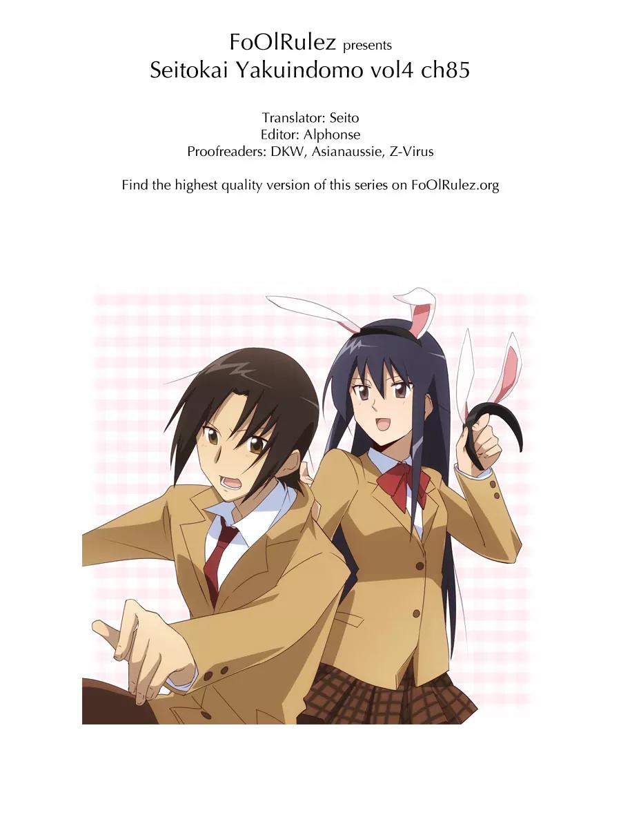 Seitokai Yakuindomo Chapter 85 page 5 - Chapter 85