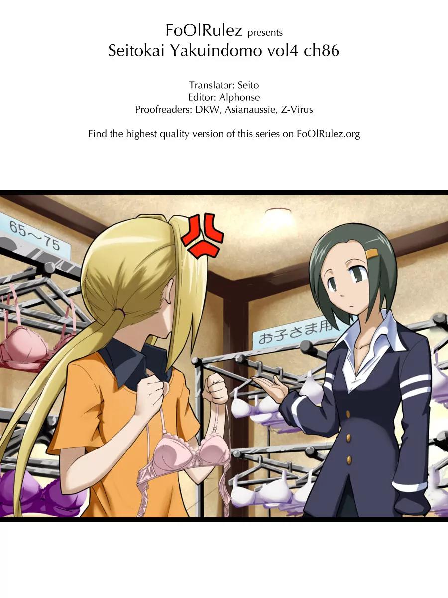 Seitokai Yakuindomo Chapter 86 page 6 - Chapter 86