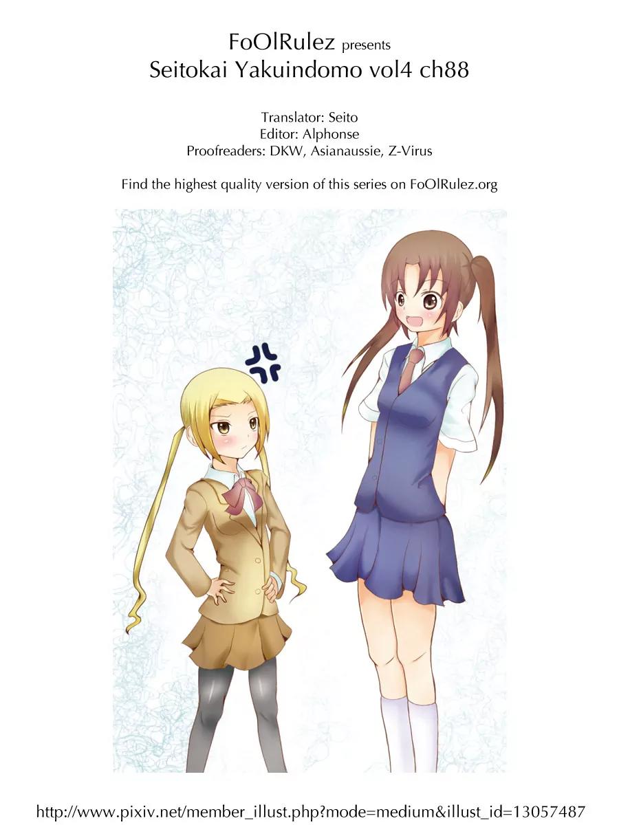 Seitokai Yakuindomo Chapter 88 page 6 - Chapter 88