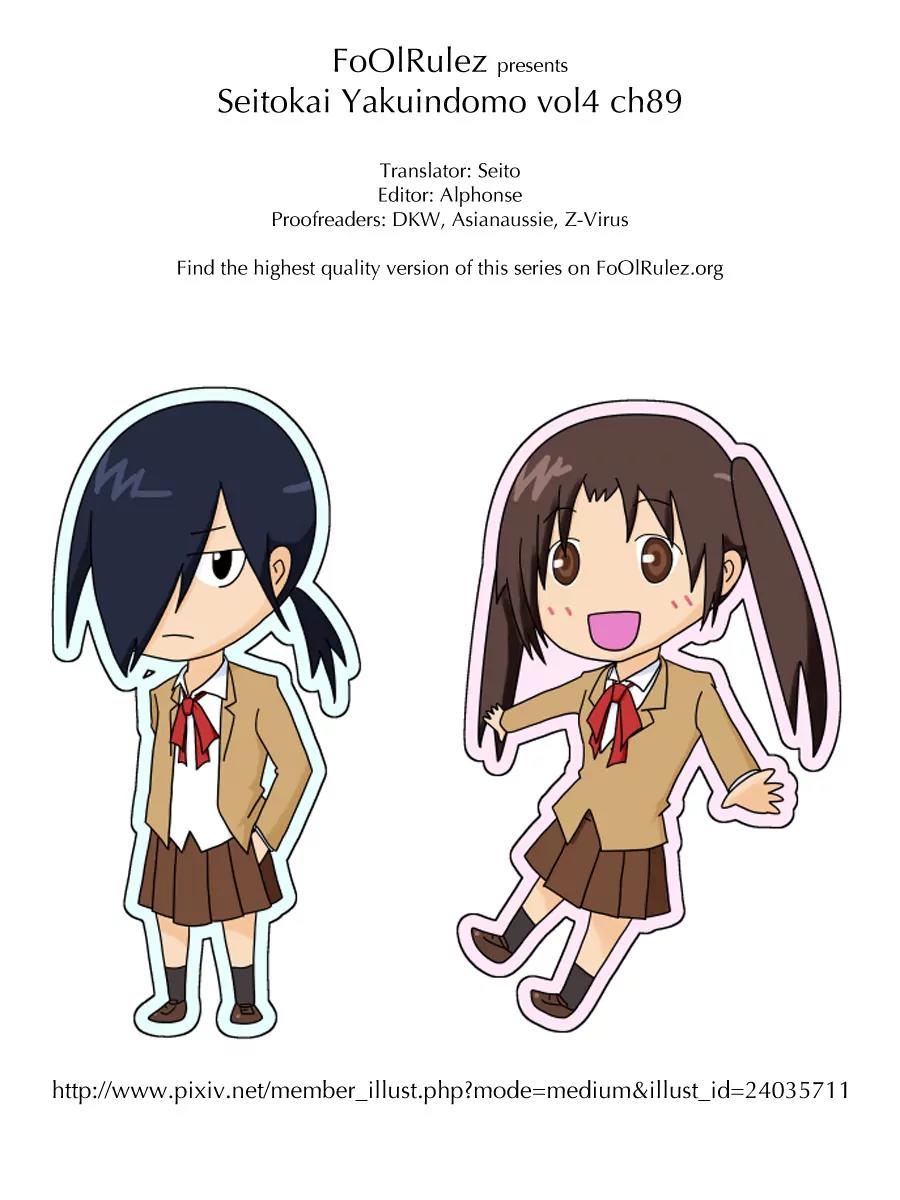 Seitokai Yakuindomo Chapter 89 page 5 - Chapter 89