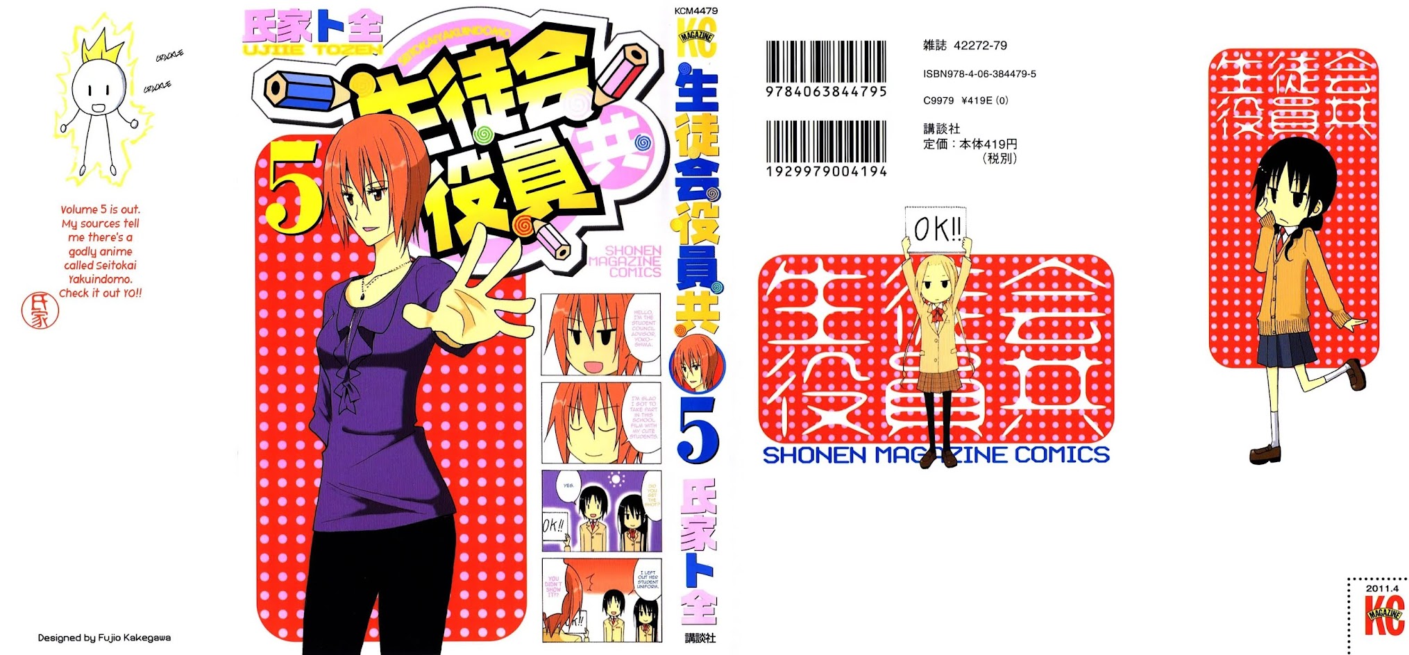 Seitokai Yakuindomo Chapter 91 page 6 - Chapter 91