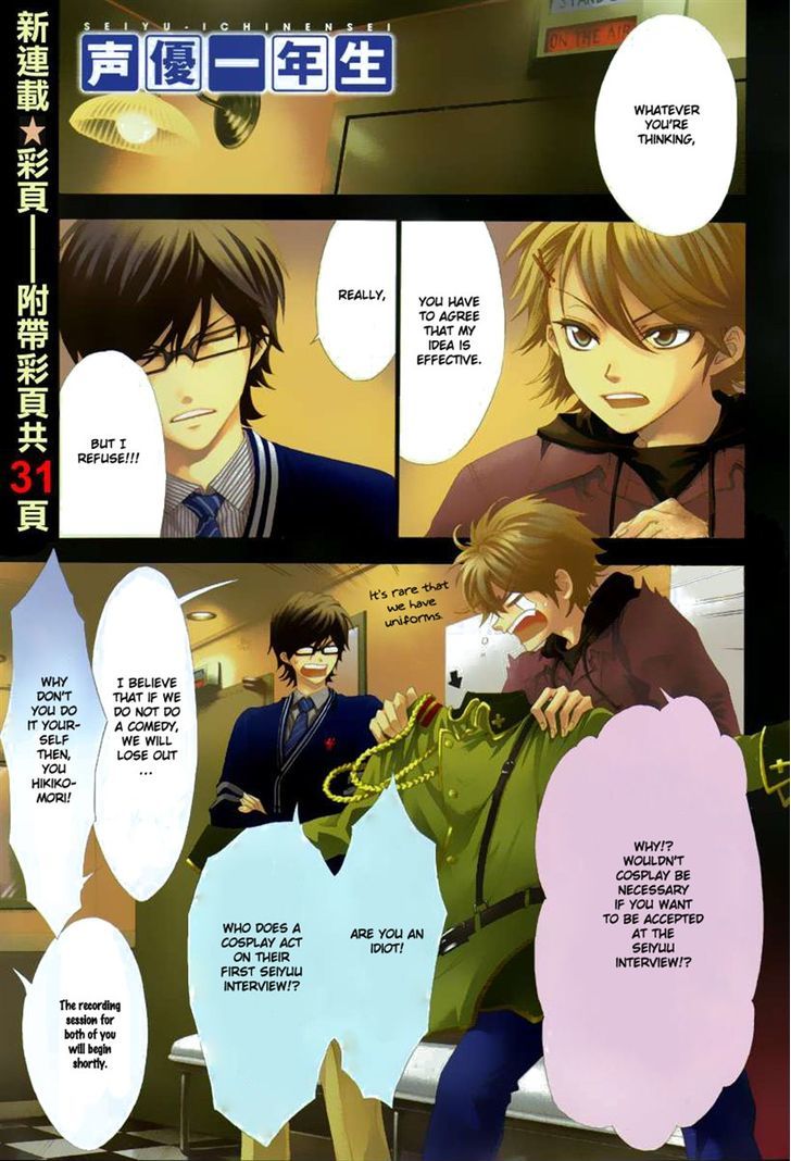 Seiyuu Ichinensei Chapter 1 page 1 - Chapter 1