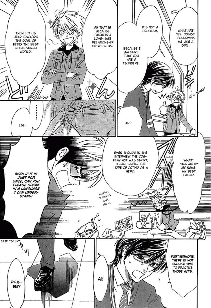 Seiyuu Ichinensei Chapter 1 page 11 - Chapter 1