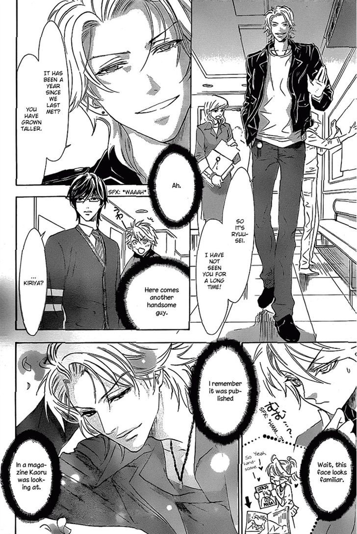 Seiyuu Ichinensei Chapter 1 page 12 - Chapter 1