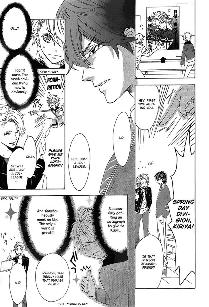 Seiyuu Ichinensei Chapter 1 page 13 - Chapter 1