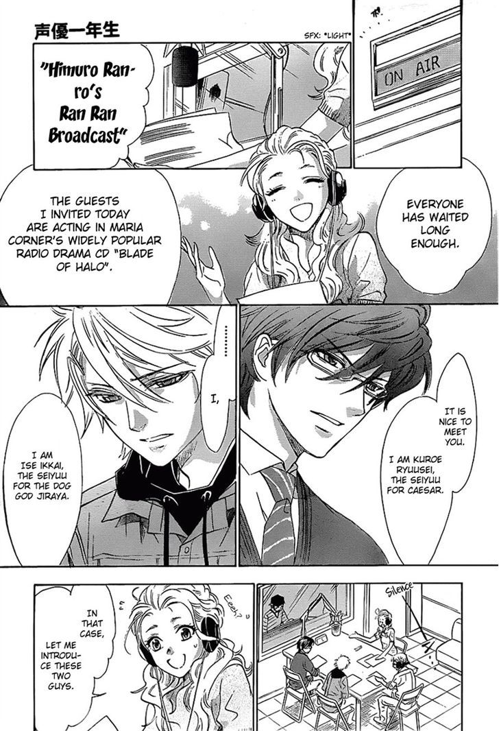 Seiyuu Ichinensei Chapter 1 page 23 - Chapter 1