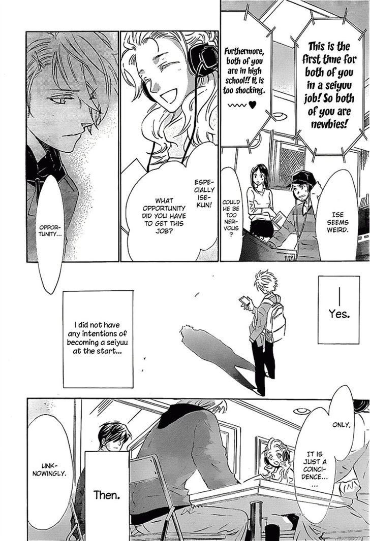 Seiyuu Ichinensei Chapter 1 page 24 - Chapter 1