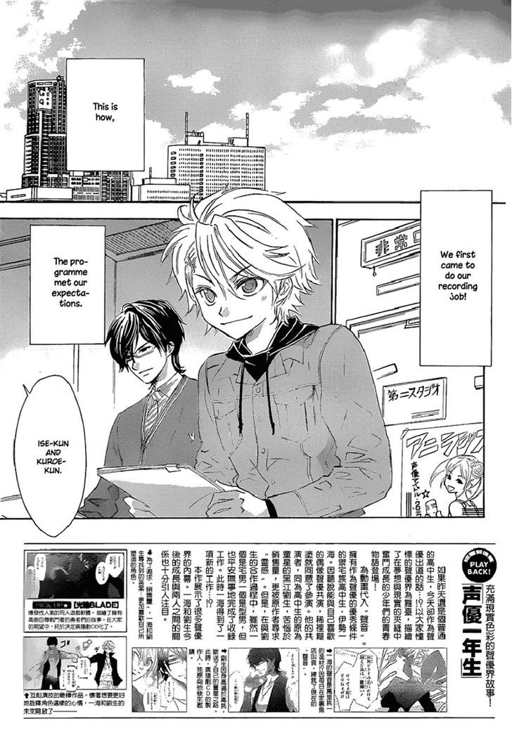 Seiyuu Ichinensei Chapter 1 page 3 - Chapter 1